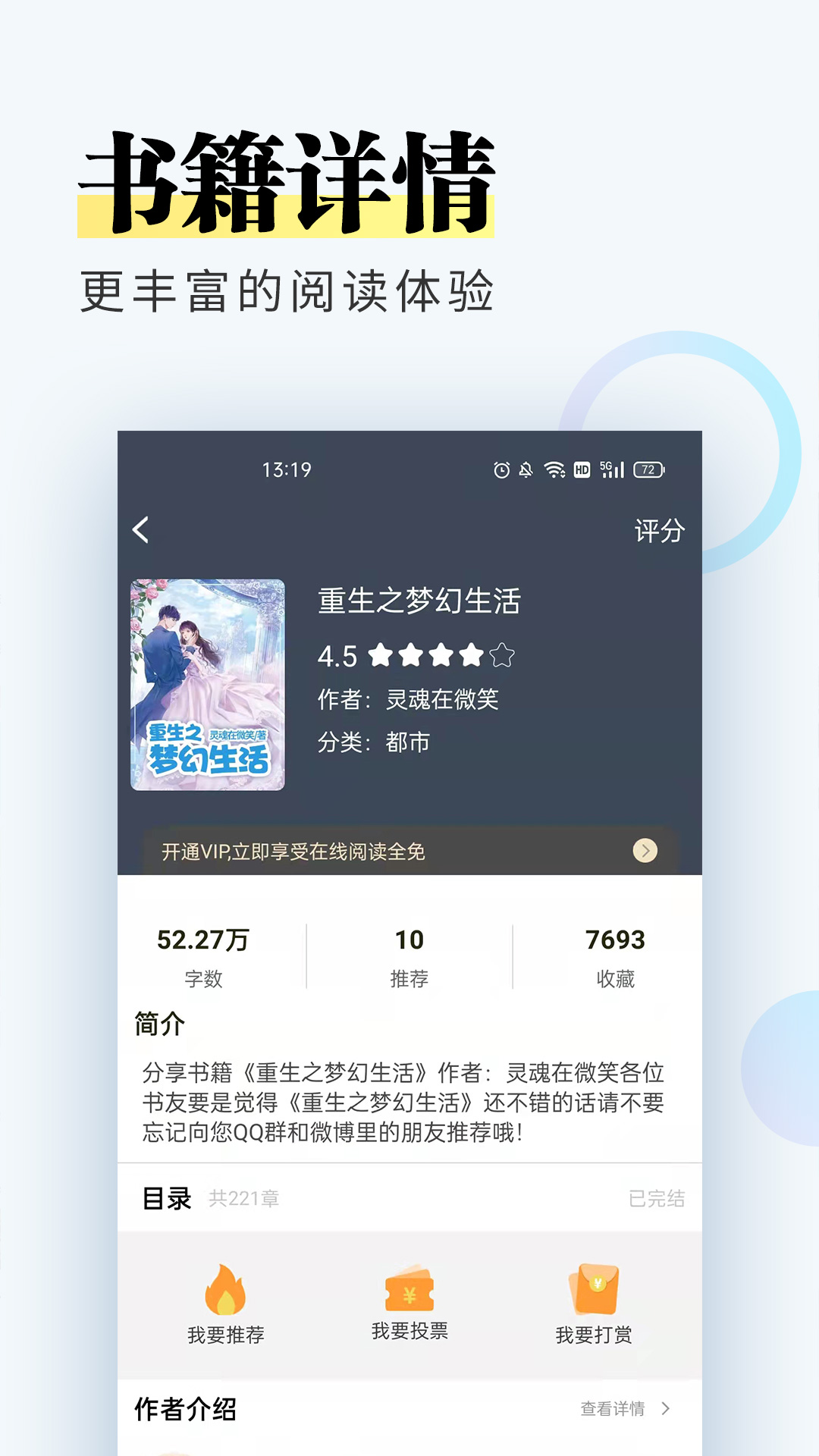 趣微小说手机版v1.0.8