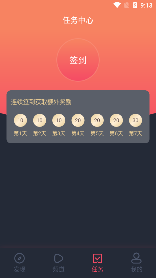 星辉影视v1.10.0