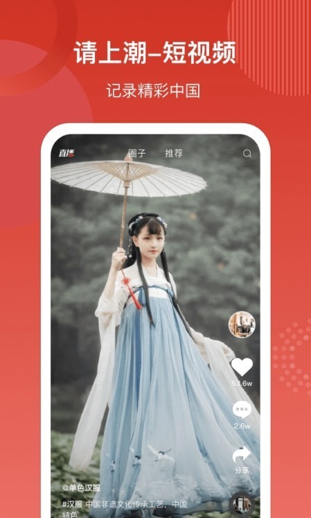 请上潮v5.2.15
