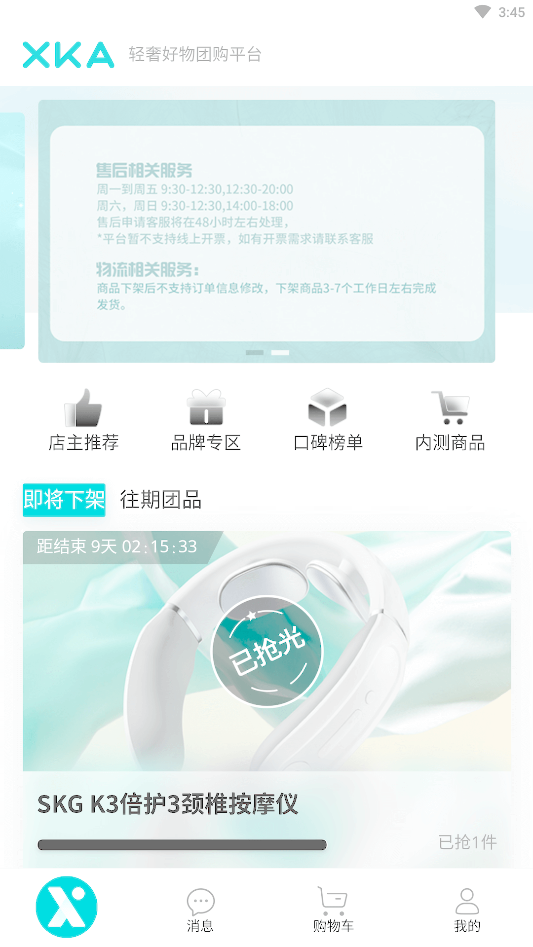 XKA轻奢好物v1.0.2