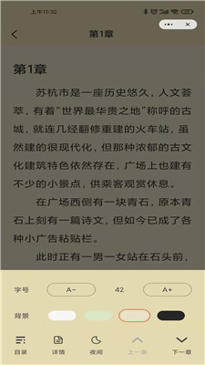 月光小说阅读器v1.0.2