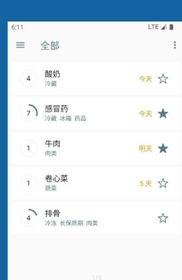 宝之期v1.0.1