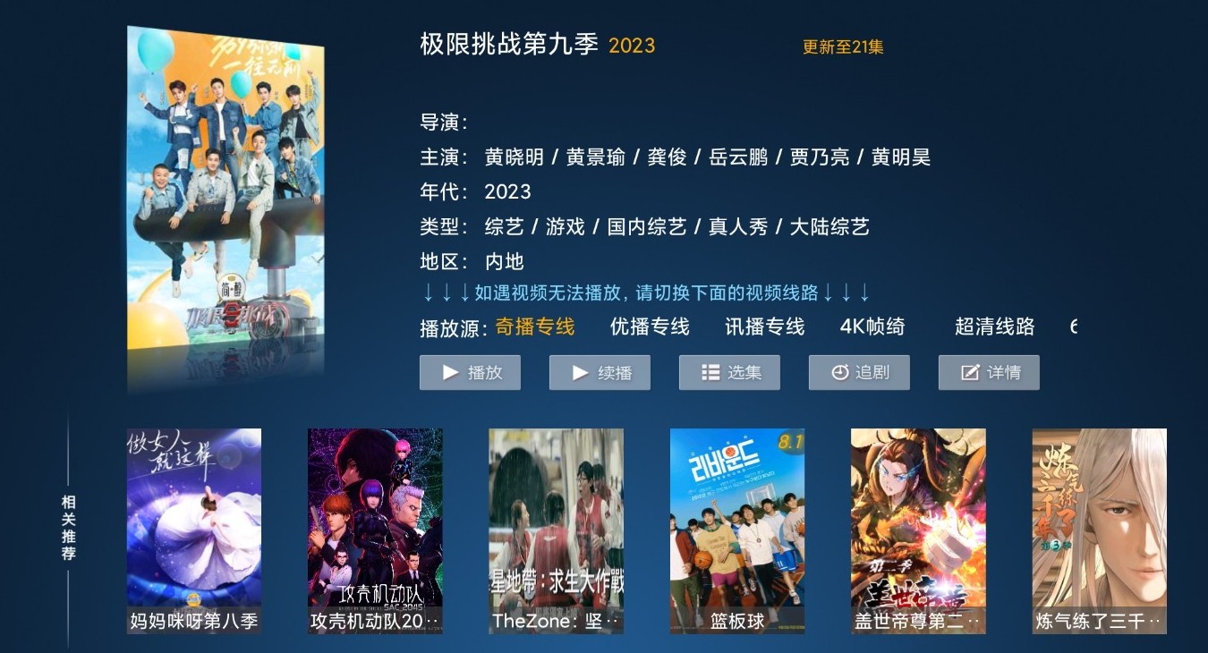 搜影剧v6.7