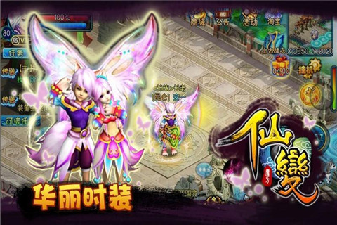 仙变变态公益服v12.0.3