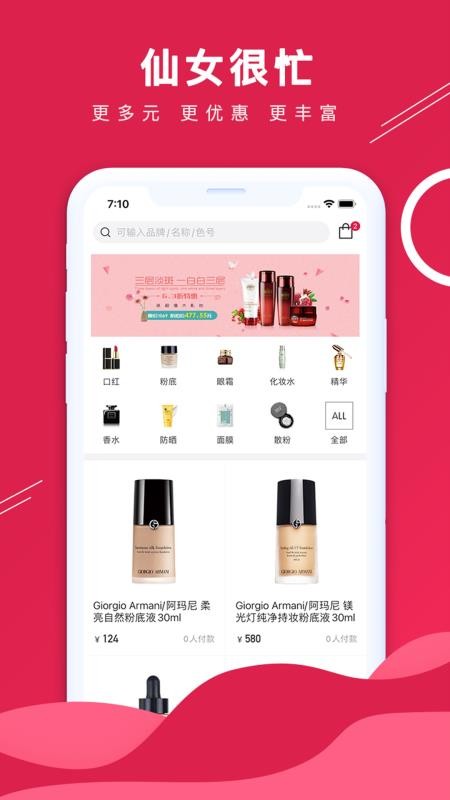 仙女很忙v1.0