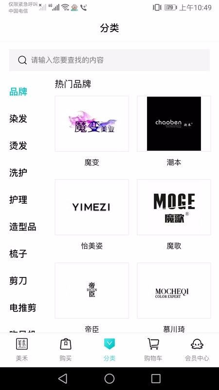 美禾v1.0.3