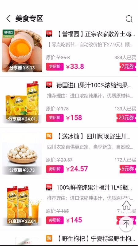 网兜v1.2.2