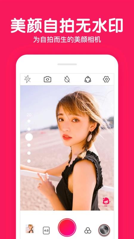 优美图片编辑v1.0.4