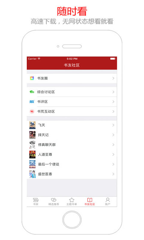 猫眼看书旧版本v1.5