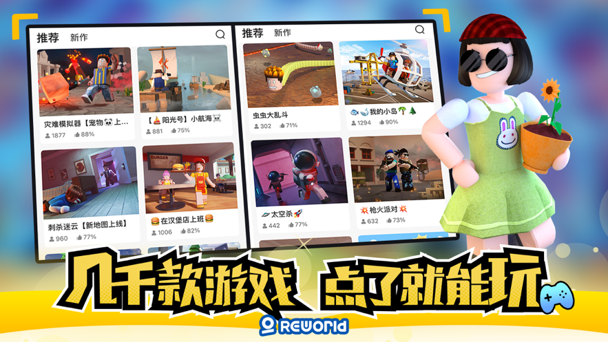 重启世‪界v2.3.9