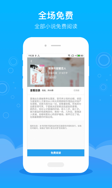 海天小说旧版本v1.0.1