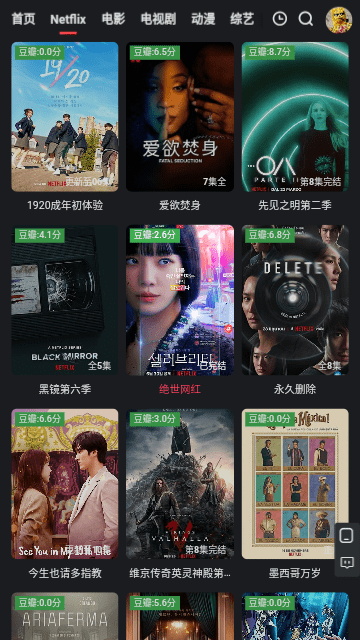雅蝶影视v1.0