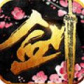 凡途修仙录v1.0.0