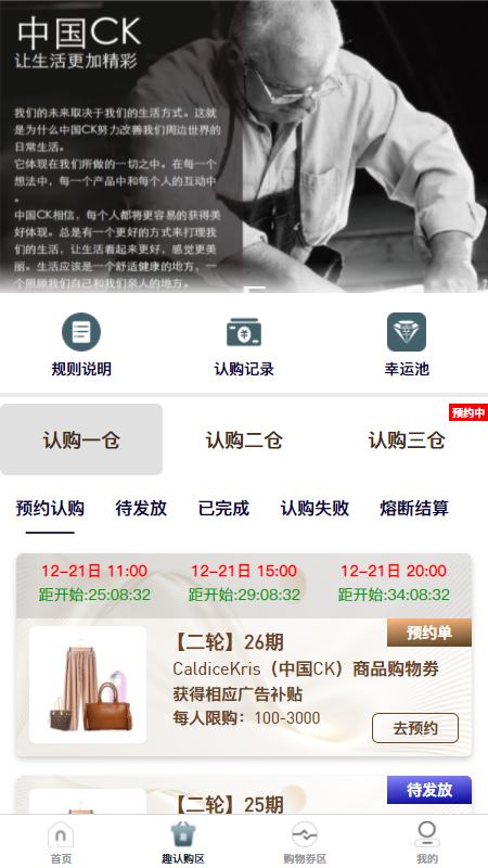 CK轻奢荟v1.0.8