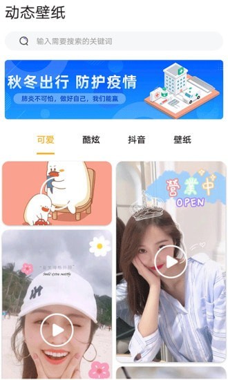 DIY壁纸v5.2