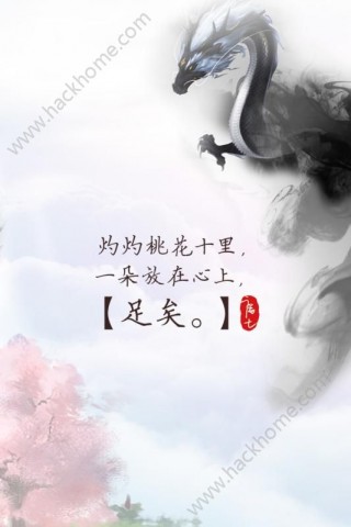 三生三世十里桃花最新手游版v0.2.0