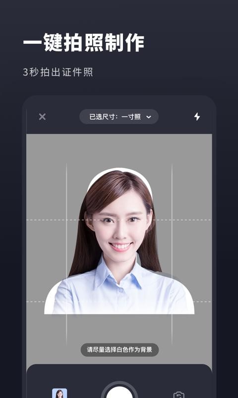 常用证件照v1.0.0