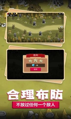 梦幻塔防战役v1.0