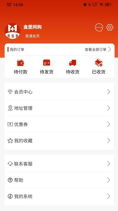 盒堡网v1.0.3
