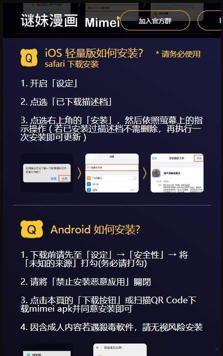 谜妹漫画mimeiv1.0