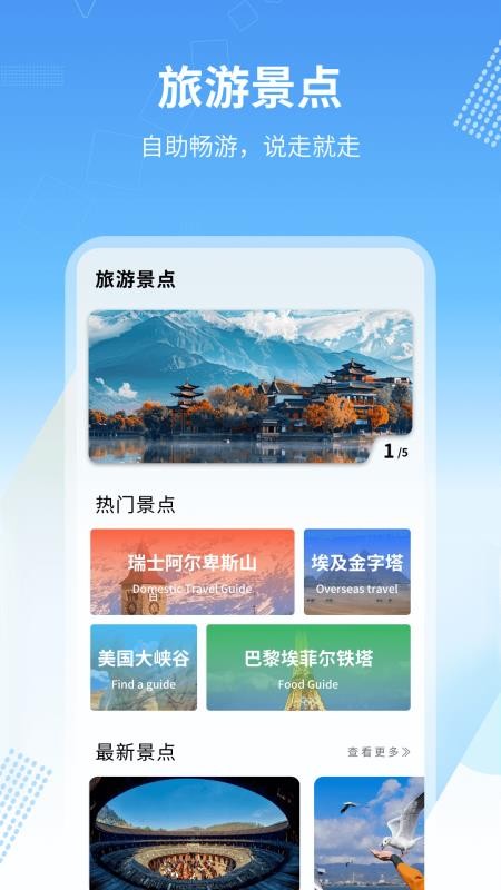 旅行英语v1.0.4