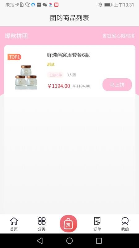 臻美之燕v1.0.2