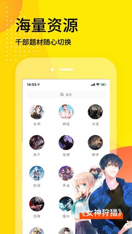 天天漫画无限免费版最新章节v1.6.5