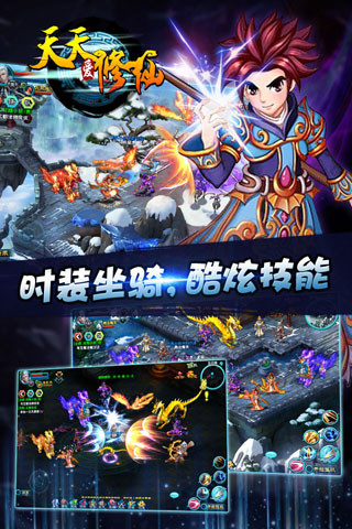 天天爱修仙v