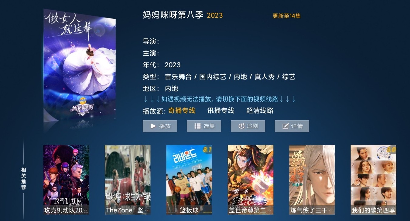 搜影剧v6.7