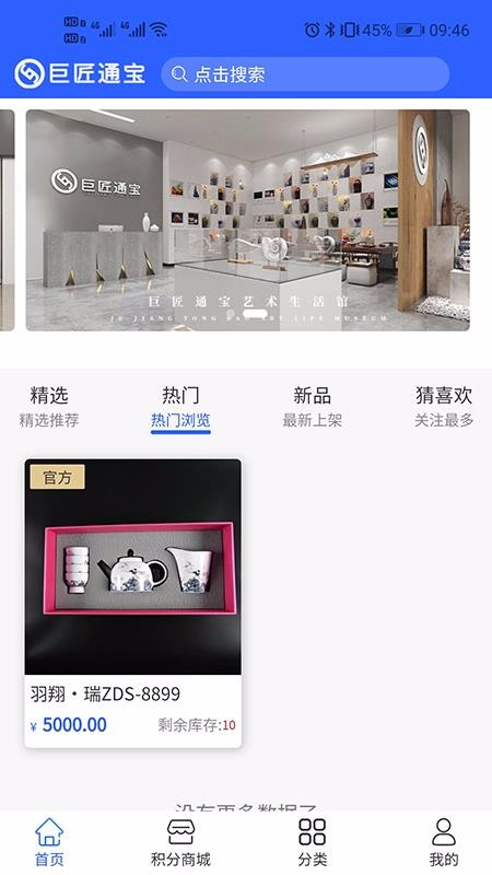 巨匠通宝v1.0.0