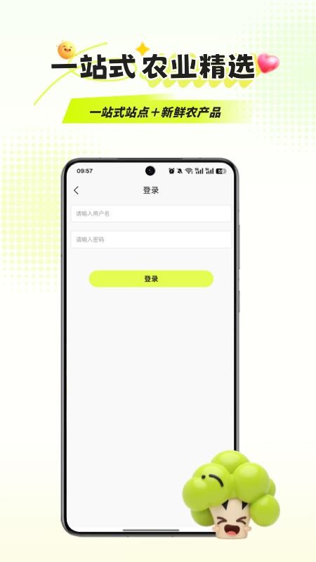 优农宝v1.0.0