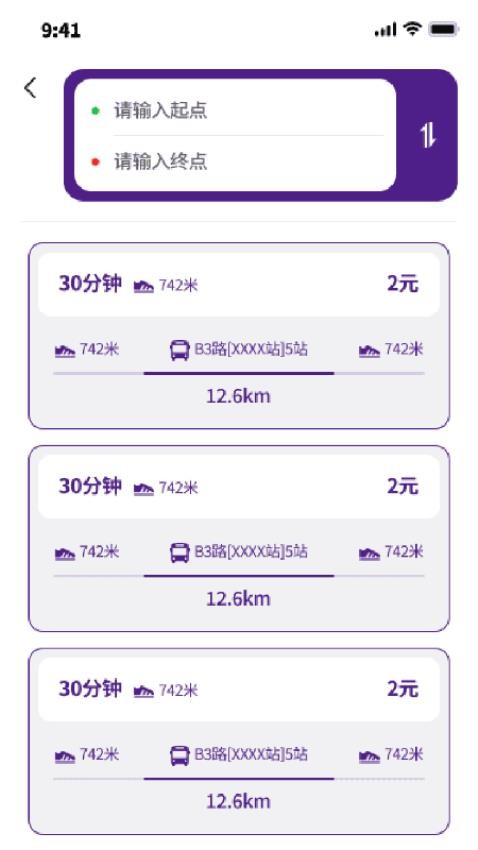 逸伴徐行v2.0.0