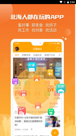 北海365网v5.6.8