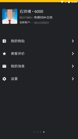 城小班司机v1.0.0