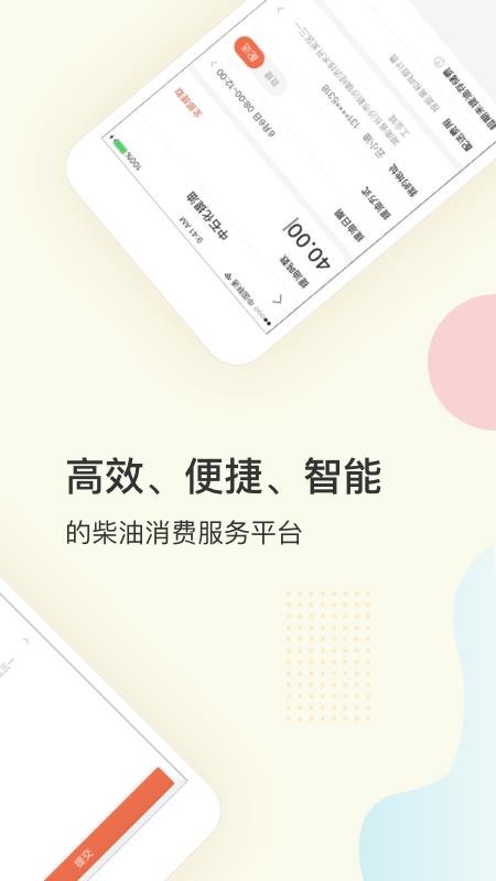 三一云油v2.1.0