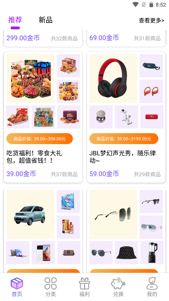 盲盒玩家v1.0.0