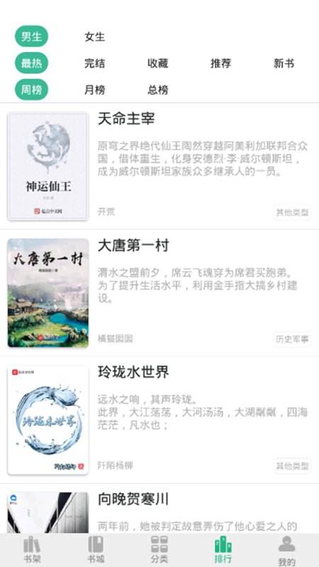 香香书小说v1.0.1