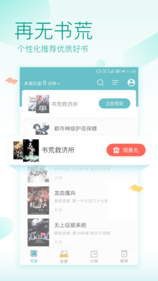TXT免费全本阅读器v2.10.9