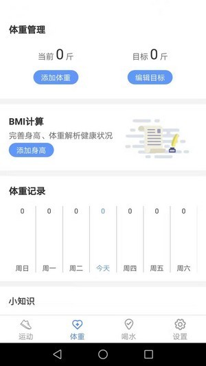 虎虎计步v4.1.4