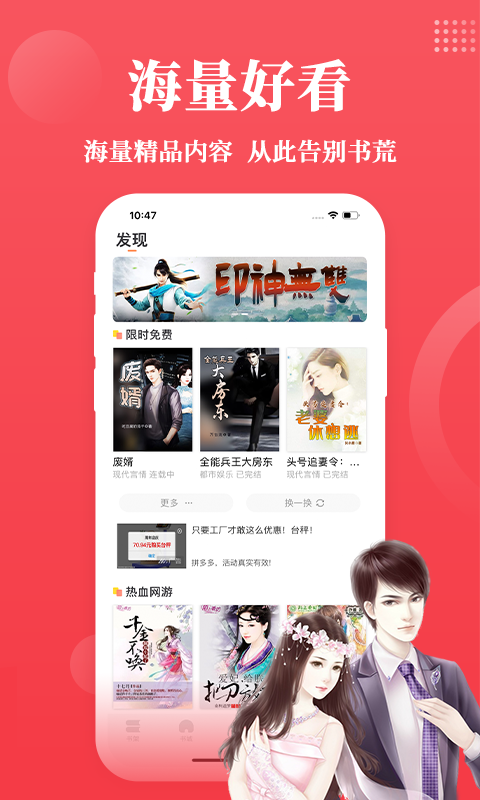 才子阅读v2.6.4