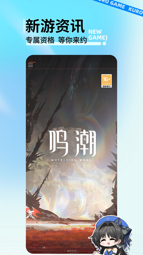 库街区网页版v2.2.7