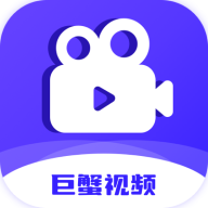 巨蟹视频v3.8.8