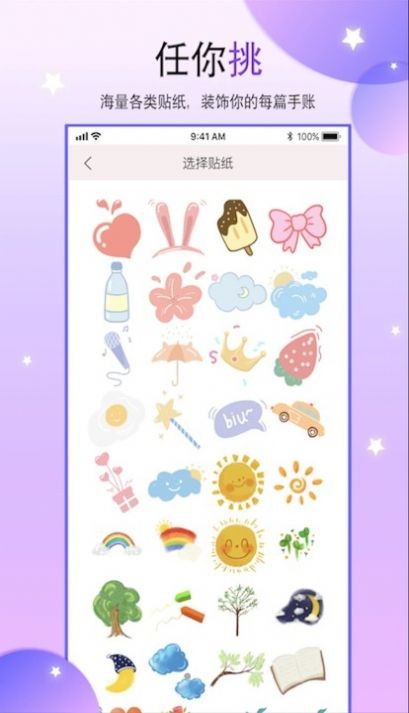 paper手账本v1.2