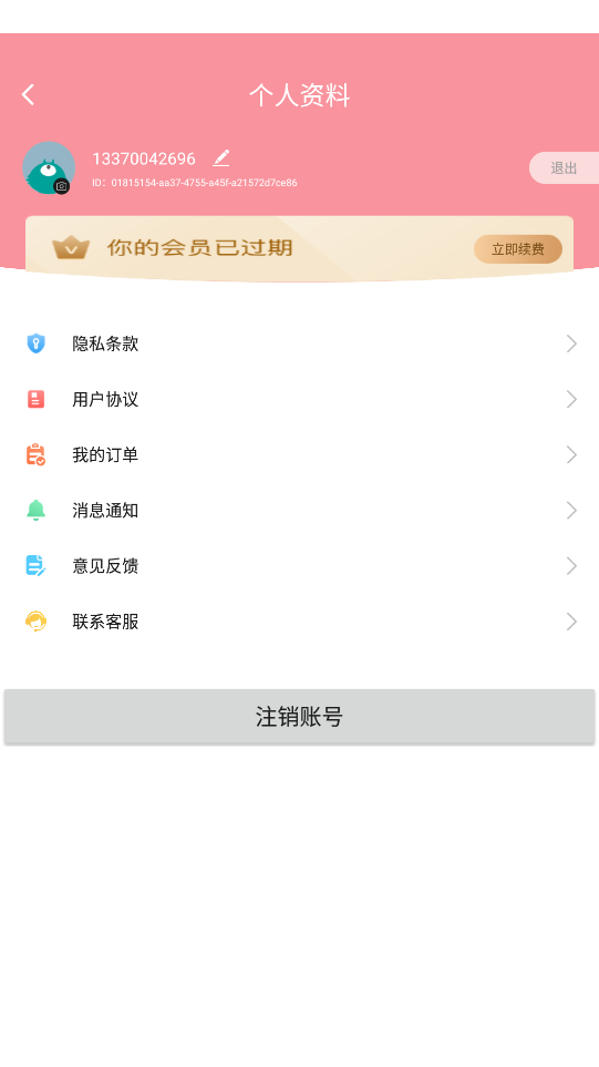 神笔相册v1.0