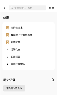 书芽小说v1.2.2