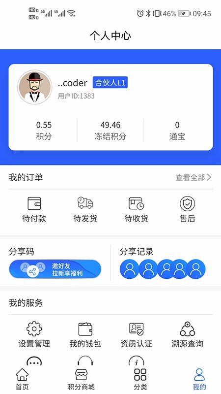 巨匠通宝v1.0.0