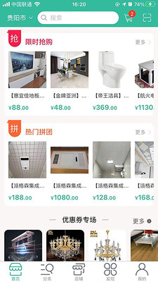 益家云v1.12