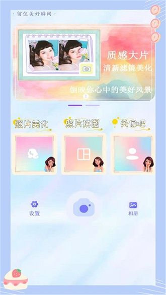 激美萌颜相机v18.3.84