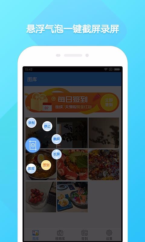 截屏录屏侠v1.0.5