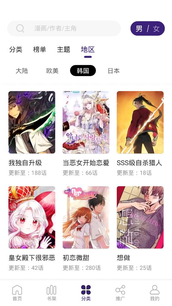 漫天星去广告版v2.3.5